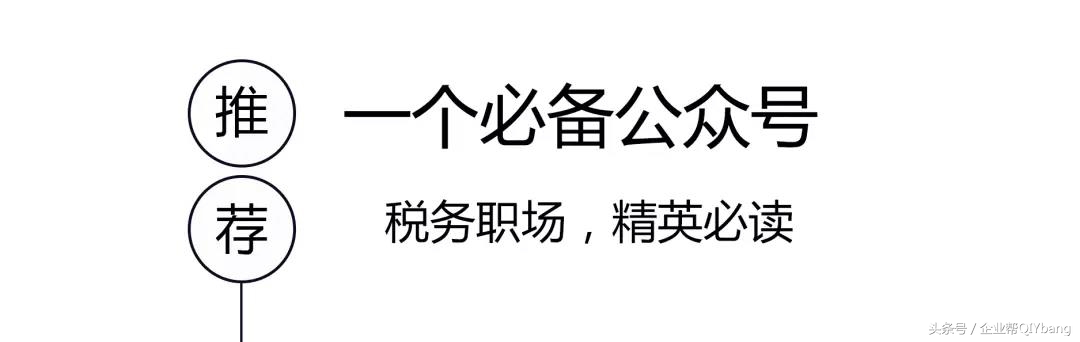已入账的普通发票抬头错了怎么办,会计发票开具十大误区