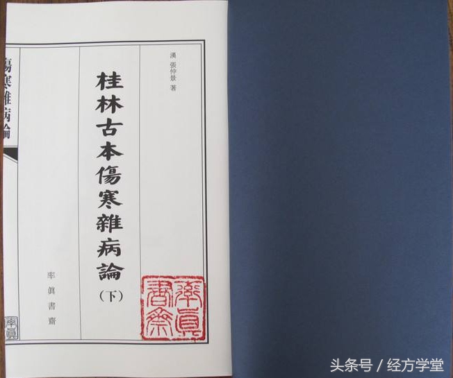 广东省中医院雒晓东,雒晓东看病