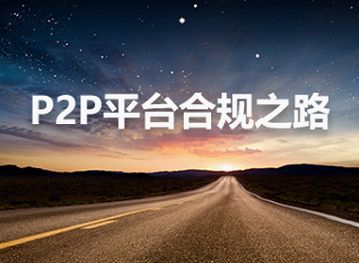 百金贷是哪里的平台,p2p投资百金贷