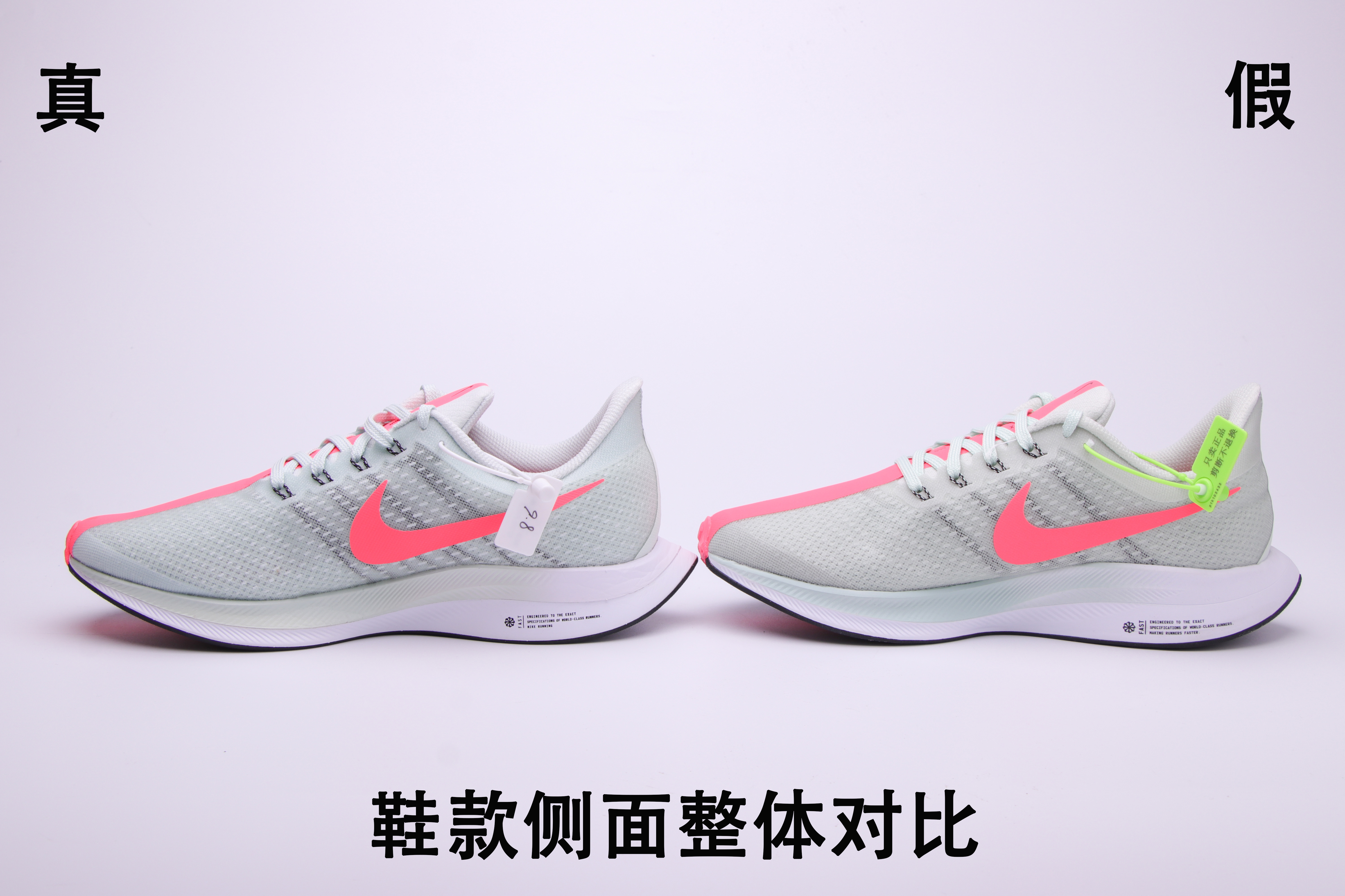 nike飞马35turbo测评,nike飞马35真假对比