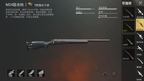 刺激战场：*击狙**使用攻略，助你完成赛季任务