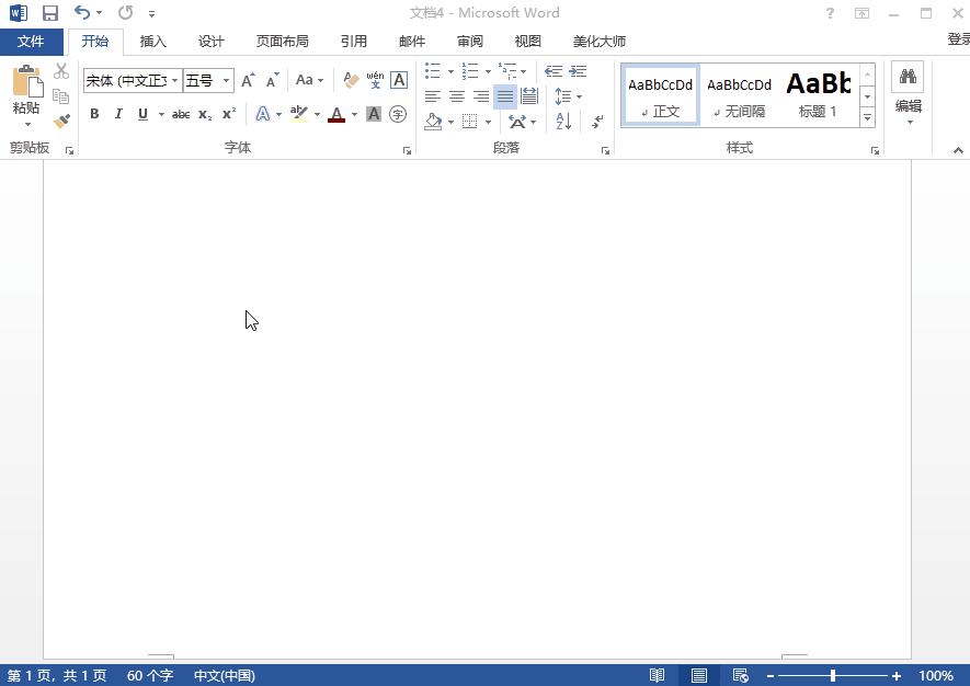 office中word页眉横线如何删除,windows7word页眉横线怎么去掉