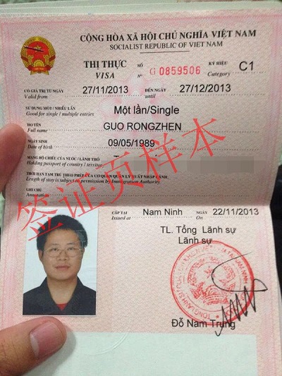 越南探亲签证办理材料,越南商务签证怎么办理