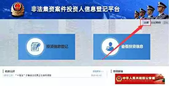 非法集资p2p最新处理结果,p2p非法集资最新规定