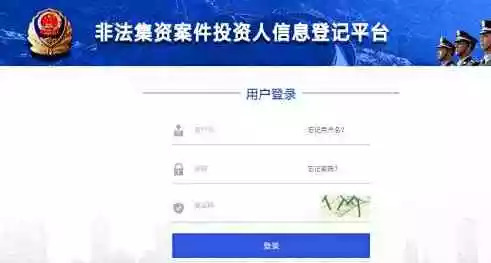 非法集资p2p处置,p2p非法集资都有哪些