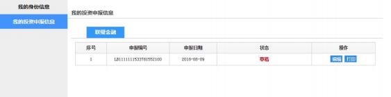 非法集资p2p处置,p2p非法集资都有哪些