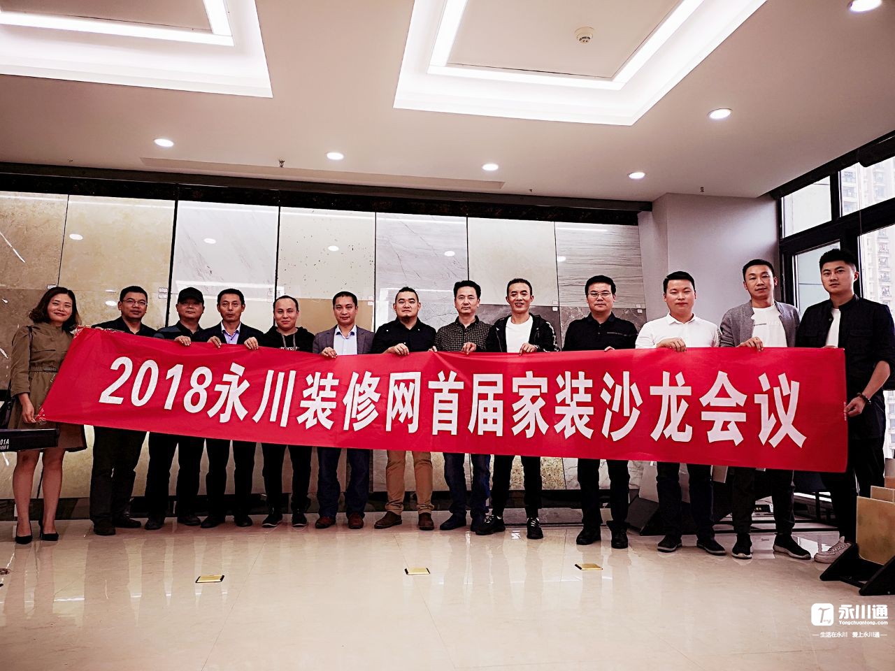 永川家装节,永川家装博览会