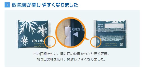 吃了这么多年的白色恋人都是假的？日本官方：中国的授权书是伪造……