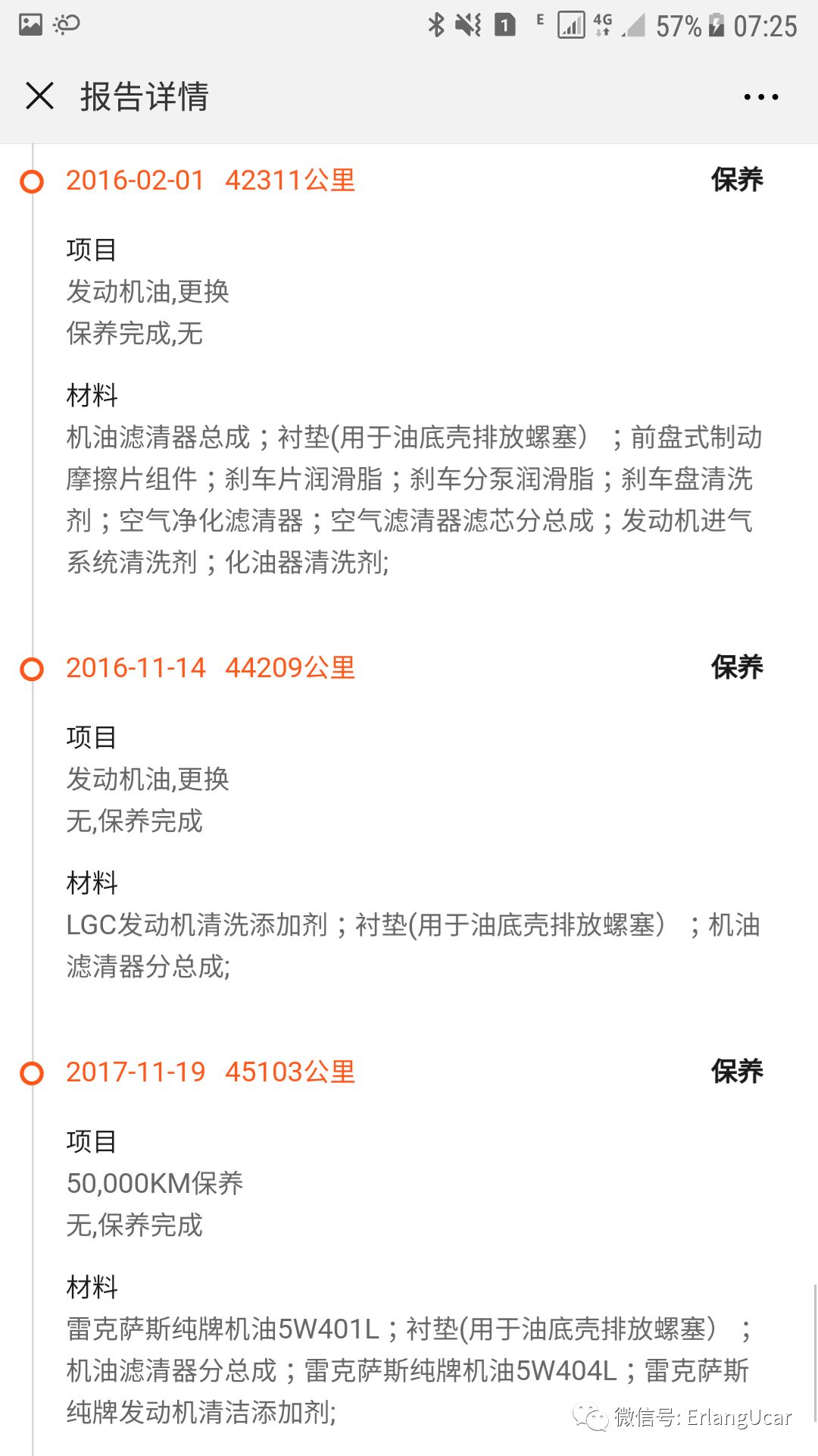 雷克萨斯gs430堂主撩车,雷克萨斯gs430百公里加速实测