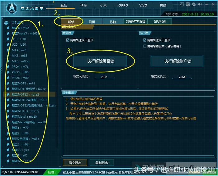 揭秘安卓手机解锁全过程，不拆机不换件，用此神器可解上百种机型