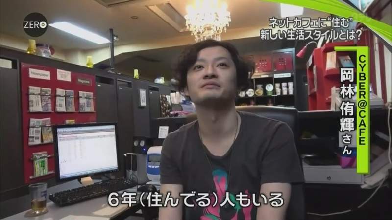 日本难民网吧一般能住多少人,日本网吧难民有多少人