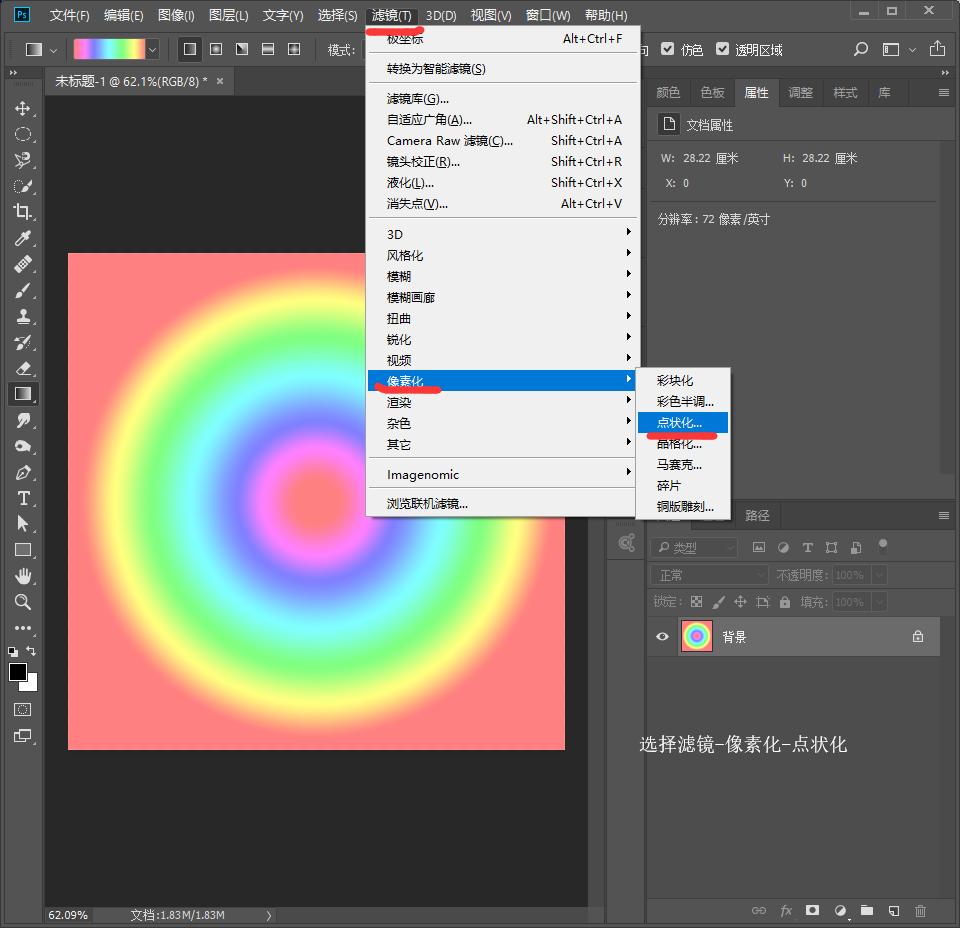 用烟花编织花朵,ps烟花形状图解