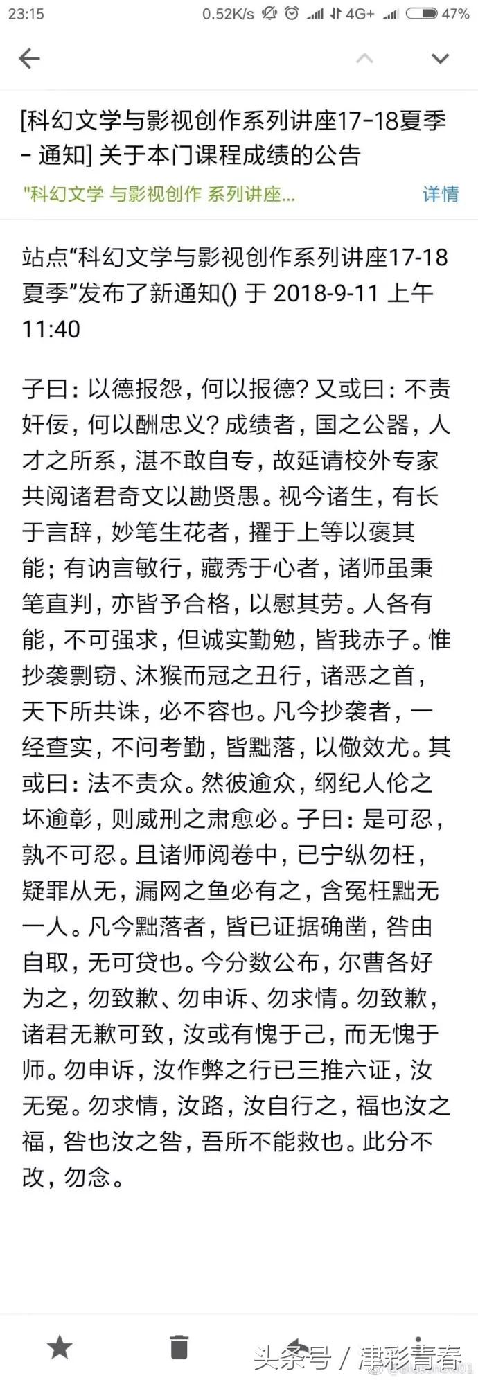 “凡抄袭者，皆黜落”！国科大20多名学生选修课被判……