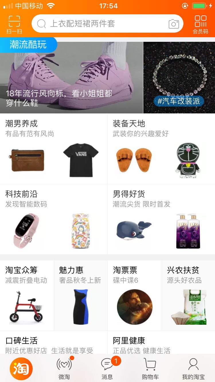 淘宝店怎么获得手淘推荐流量,淘宝店铺获得手淘推荐流量