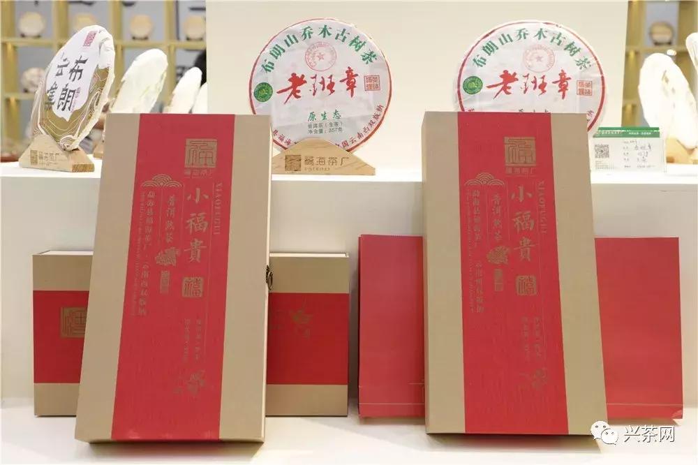 品牌升级焕新而来,福海茶厂高端熟茶产品