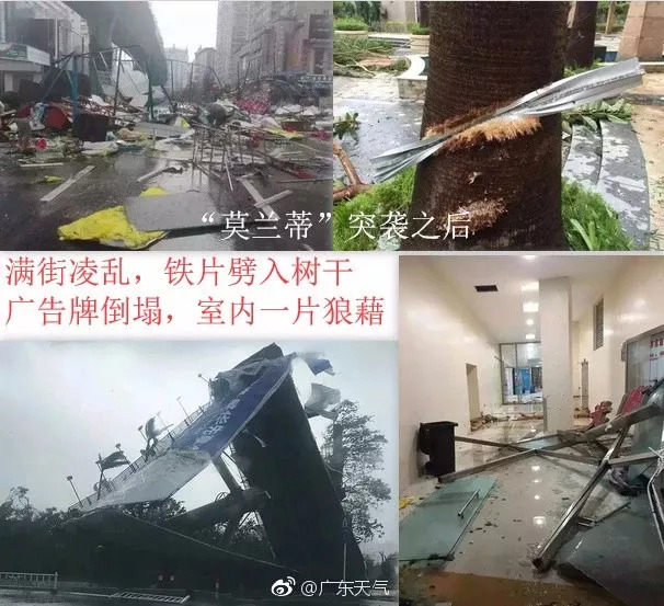 山竹登陆首日自救辟谣与全城戒备,风王山竹什么时候停运