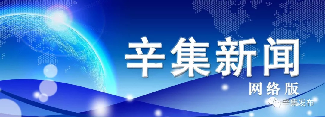 辛集有什么有名景区,辛集十八景图片