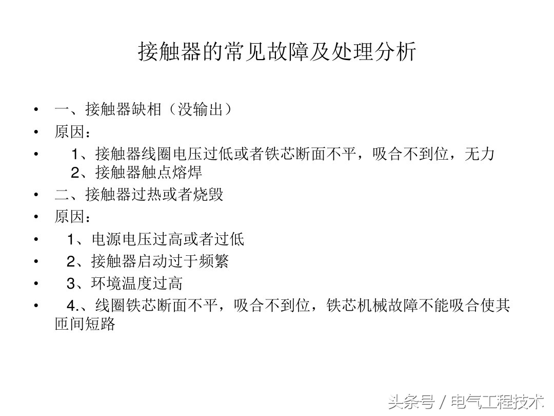 电工常见的电气元件符号及实物图,电工要了解的各种电路元件