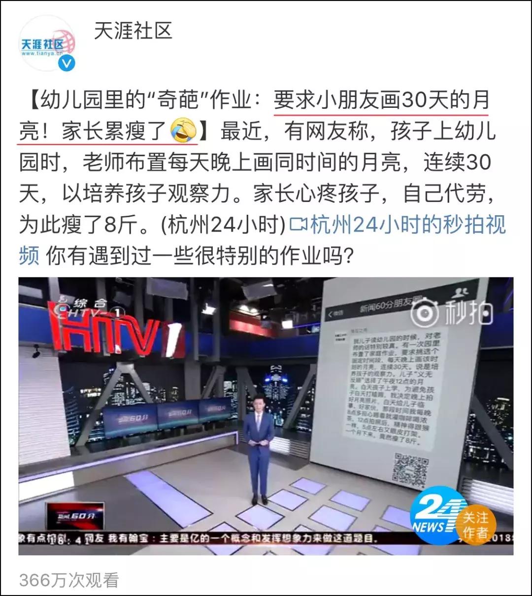 数1亿粒米?画30天月亮?这些奇葩作业把家长逼疯了