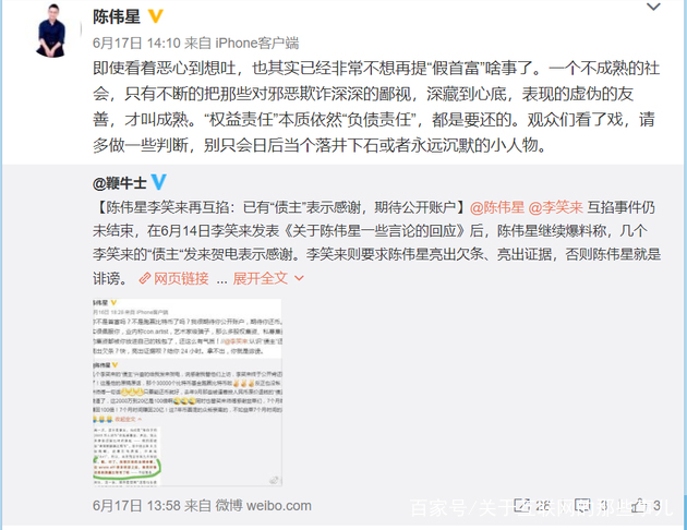 他曾创办与滴滴齐名的公司，如今希望借助区块链卷土重来-陈伟星