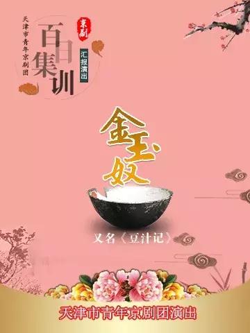 天津中华剧院演出信息,坐地铁去看天津滨湖剧院