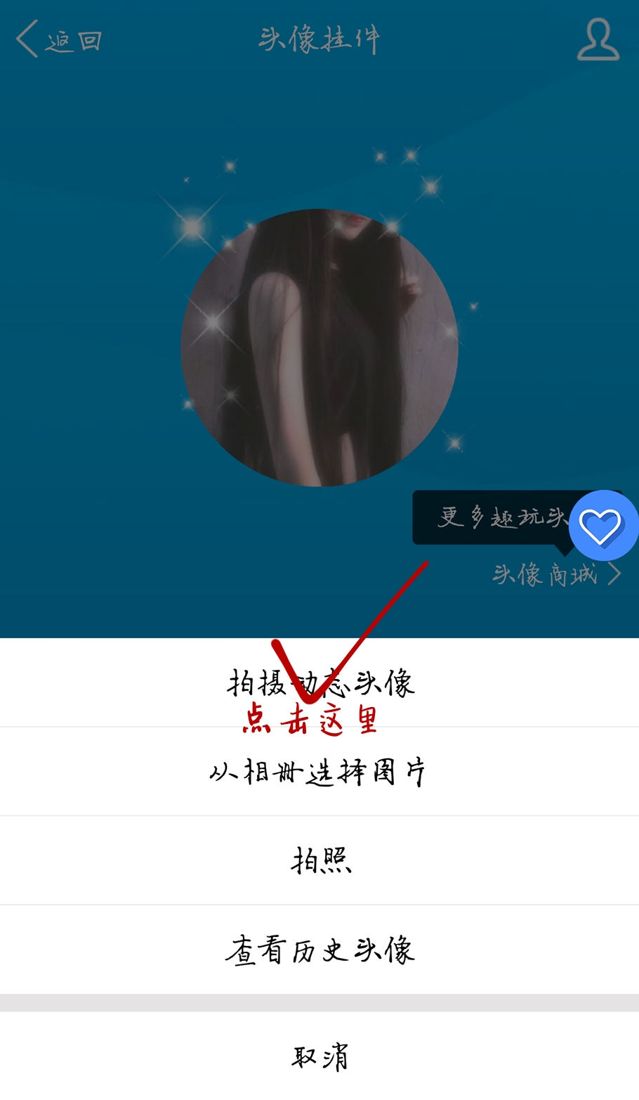 qq动态头像素材,qq动态头像教程苹果版