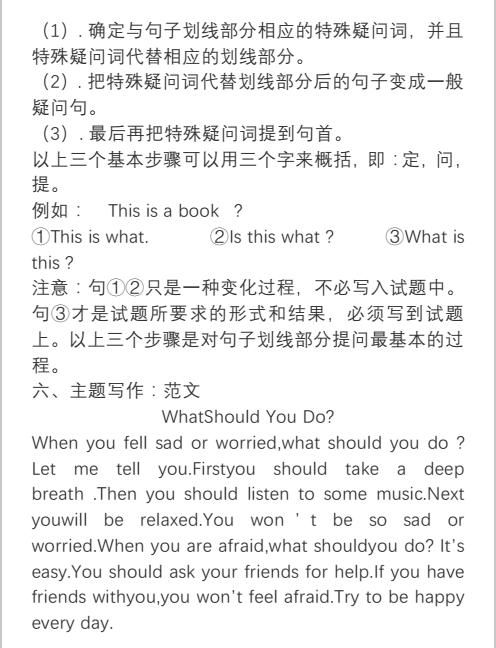 六年级英语上册课文翻译人教版,小学六年级上册英语翻译