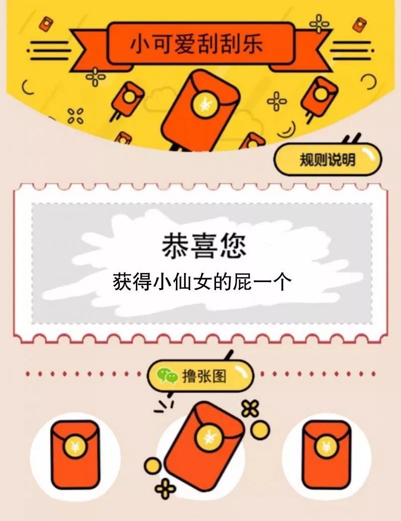 刮刮乐再来一次表情包,刮刮乐表情包大全