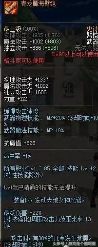 地下城与勇士神器版,地下城与勇士最好的神器