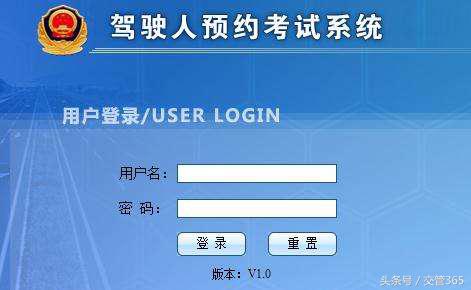 摩托车驾驶证预约考试,驾驶证网上预约考试流程