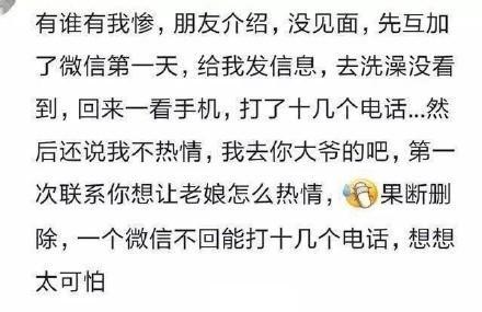 这些年我的奇葩相亲经历,相亲节目奇葩男相亲片段