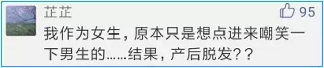脱发千万别轻信偏方医生告诉你,你还在脱发吗