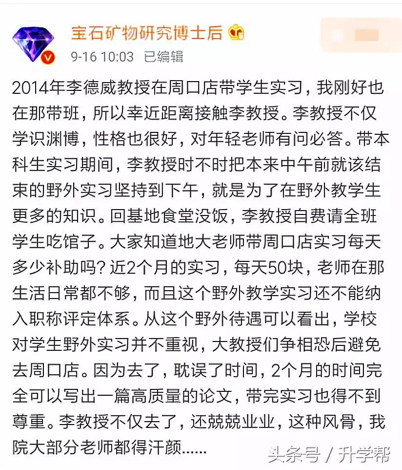 中国脊梁走了，病危时他颤抖着写下：“开发固热能，中国能崛起”