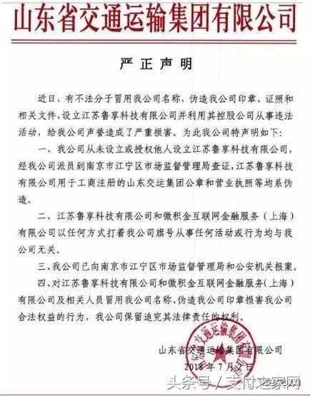 诡异！女子用A银行的卡取出的竟是B银行的钱；支付清算系统维护