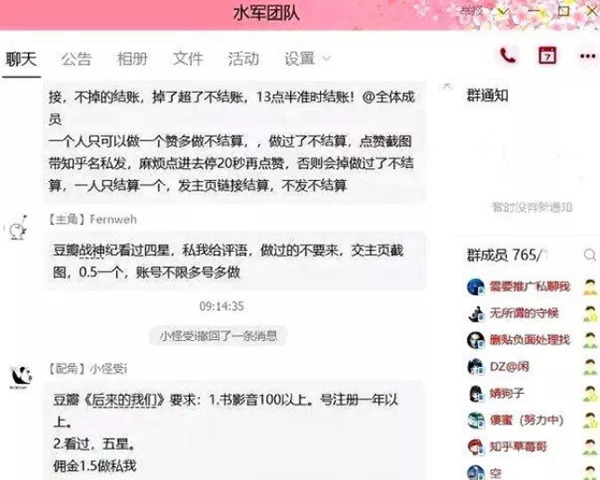 起底影视剧水军：豆瓣评论35元一条微博转评“白菜价”