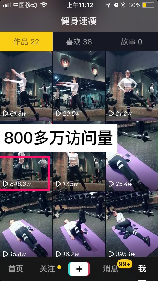 「触电夜话」抖音获取流量有秘密！