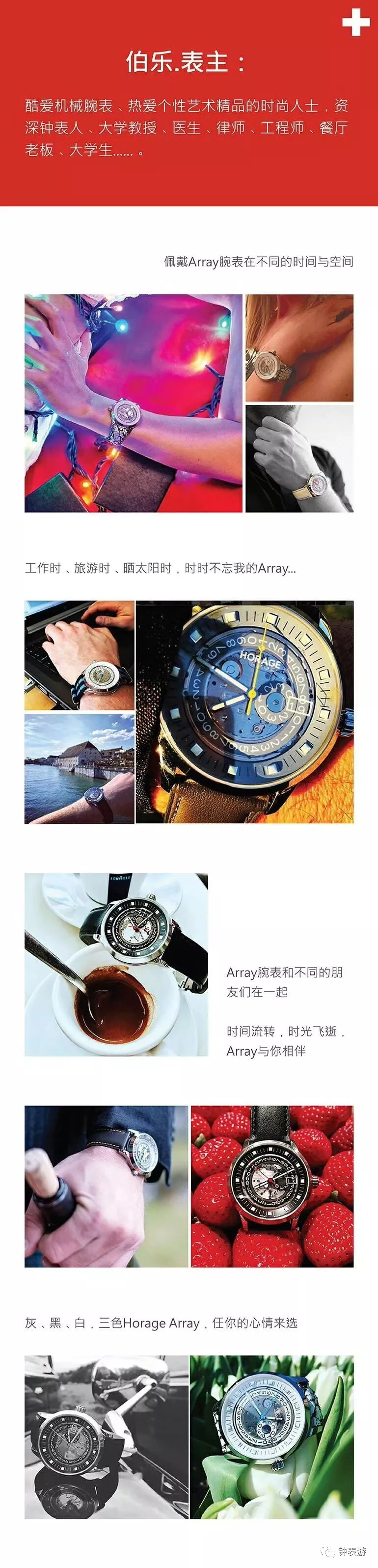 Horage欧瑞玺：小众清新自产机芯瑞士表已开始众筹发售！