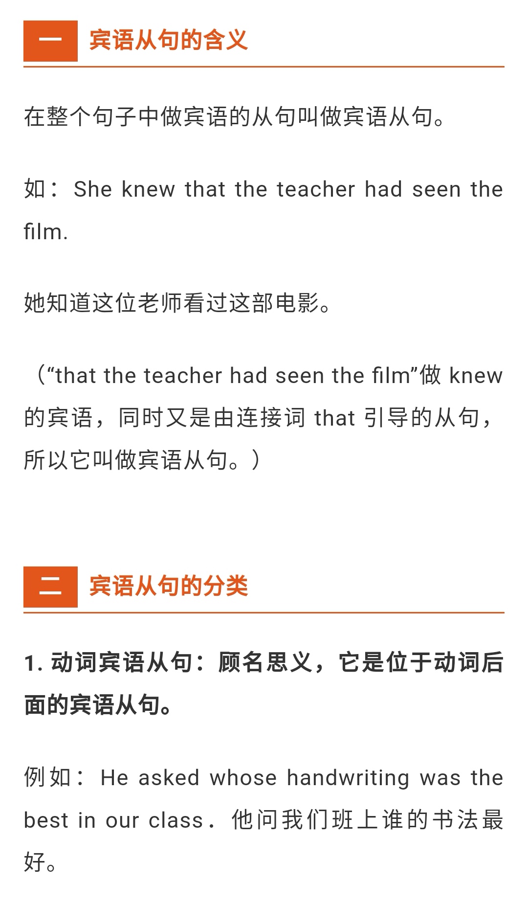 初中英语语法宾语从句讲解视频,初三语法宾语从句练习