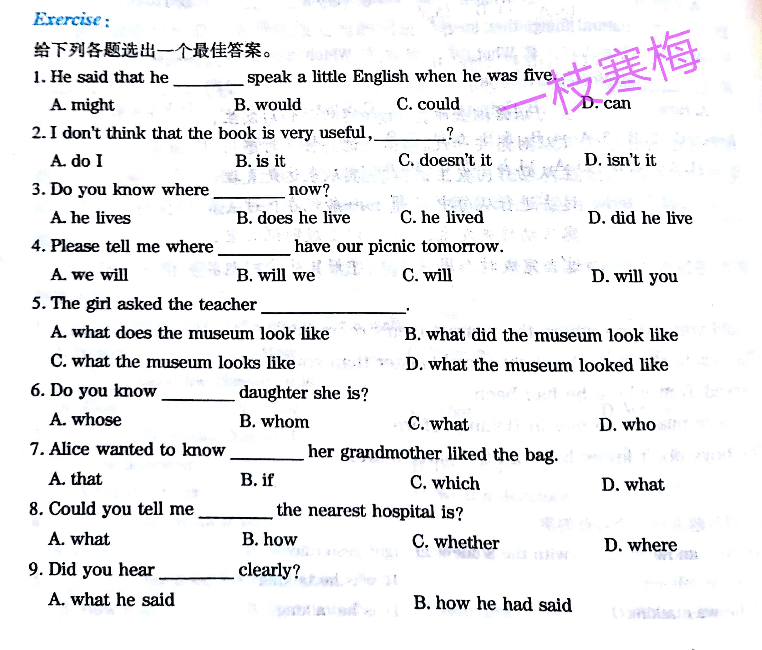 初中英语语法宾语从句讲解视频,初三语法宾语从句练习