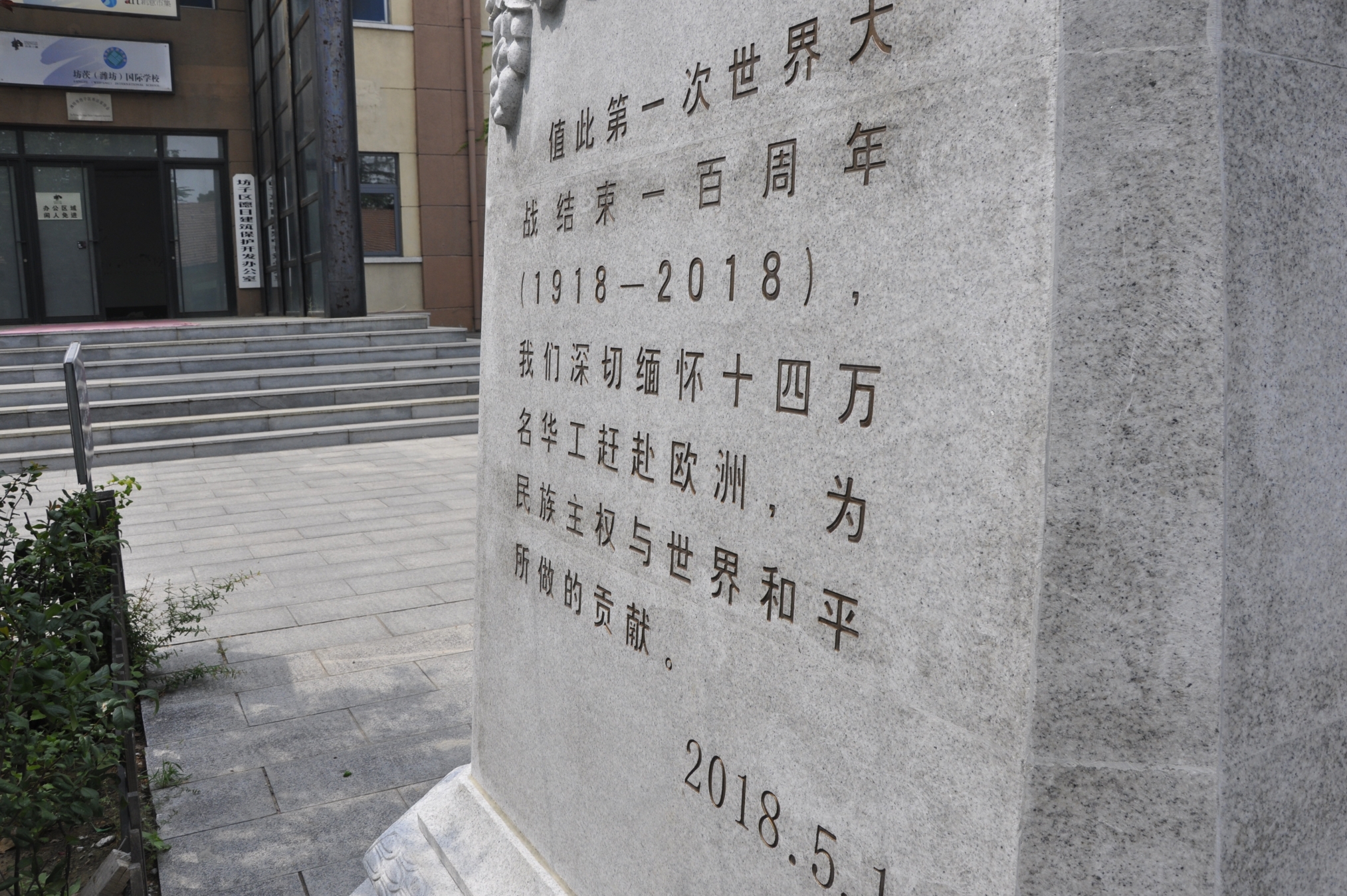 揭秘临朐人“下欧洲”的辛酸史，本报记者对话一战华工后人