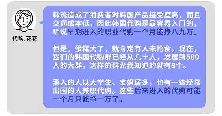 税法来了，代购凉了，中产慌了