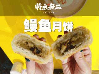 研究各种小吃和美食,月饼创新玩法