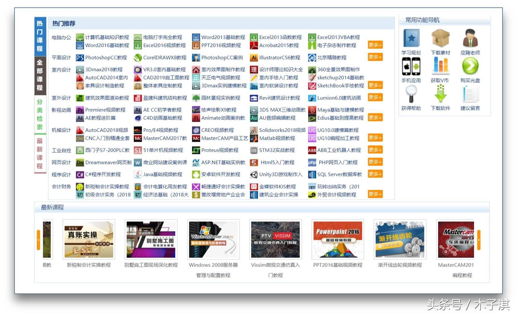 全国中小学生免费学习网站,中学生学习网站推荐免费的