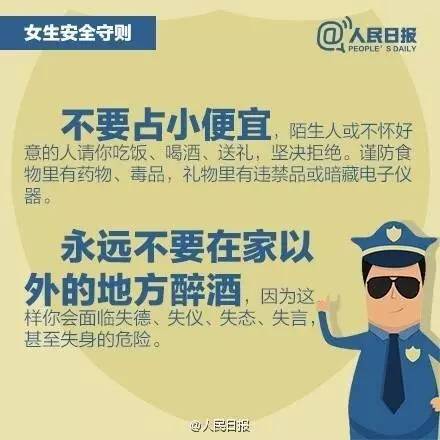 深夜遇到人求救,深夜被人尾随如何自救