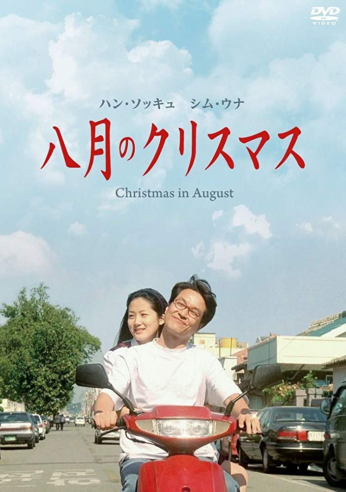 电影八月照相馆完整版,电影八月照相馆音乐