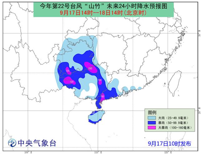 超强台风山竹路径南调,台风山竹中国天气网