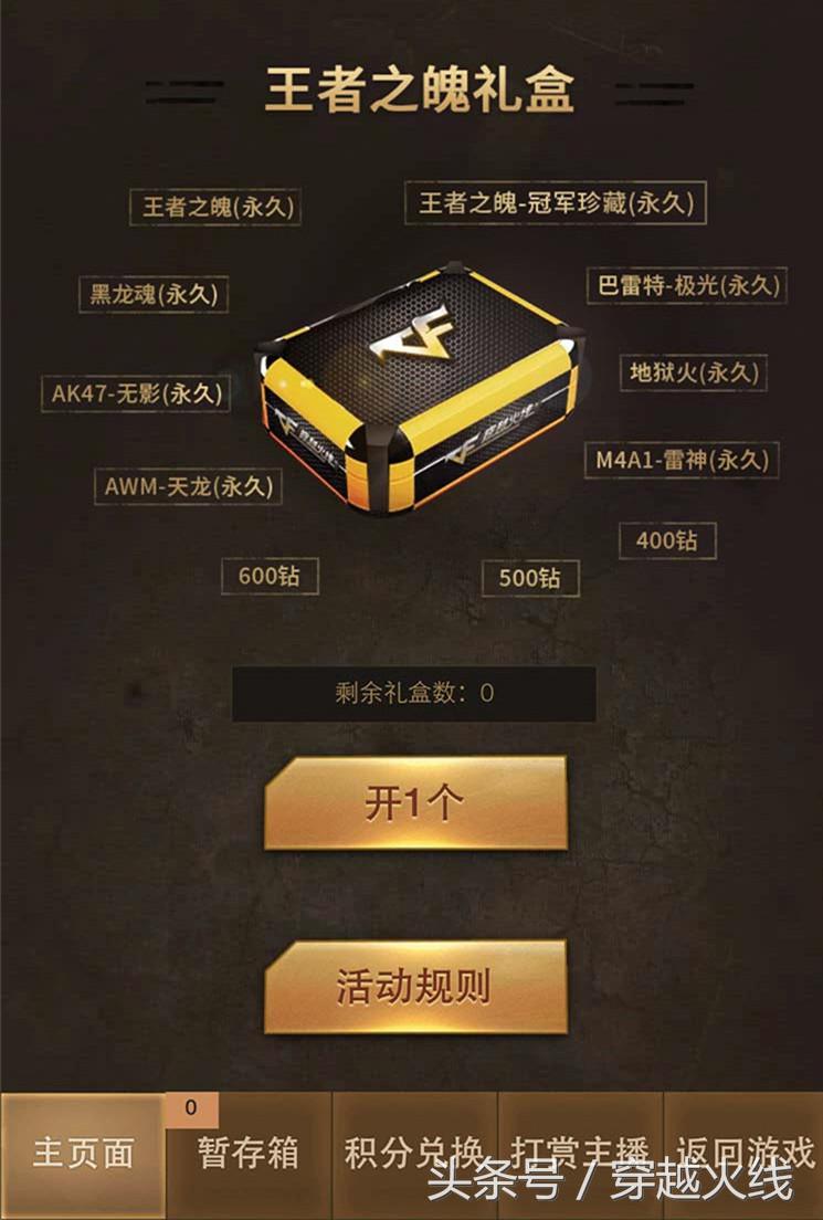 cf手游幸运大转盘100元能抽出什么,cf手游幸运百宝箱抽奖抵用券