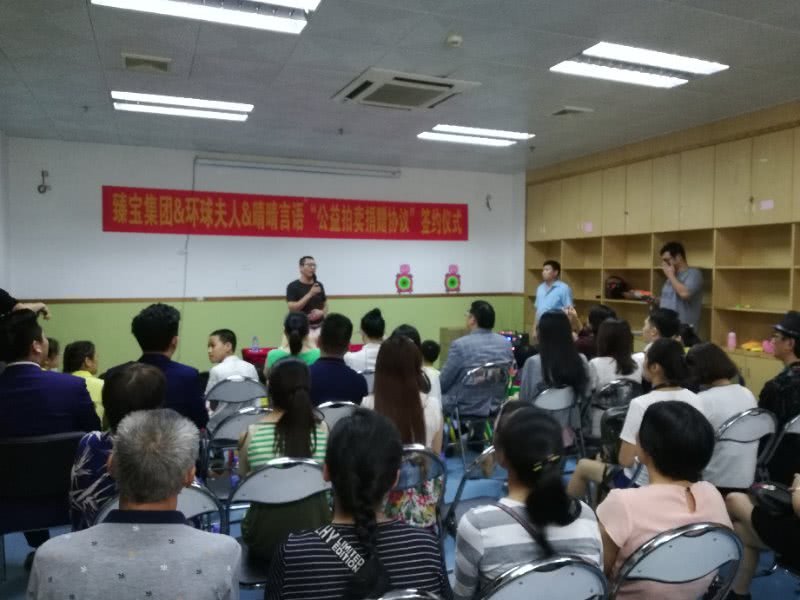 皇家名豪汇大福会长助力臻宝集团环球夫人晴晴言语慈善签约