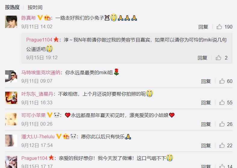 35岁女星跳楼自杀，曾合作霍建华古天乐，遭丈夫背叛又罹患癌症