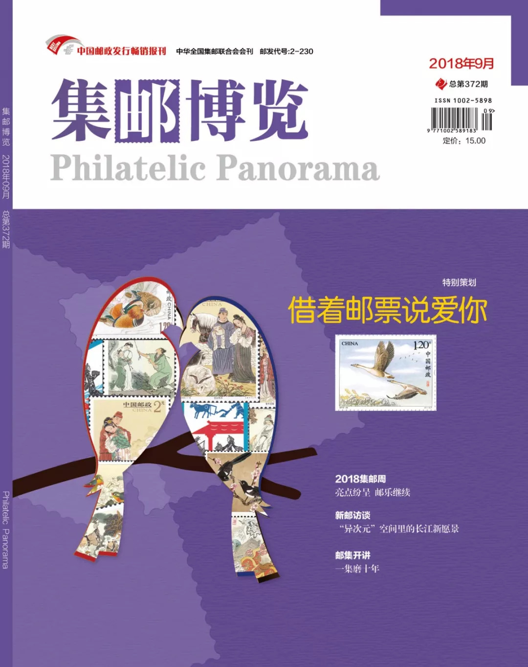 看邮币行情哪个平台好,邮币市场真实景象